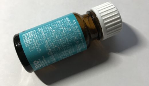 モッカンオイル口コミ