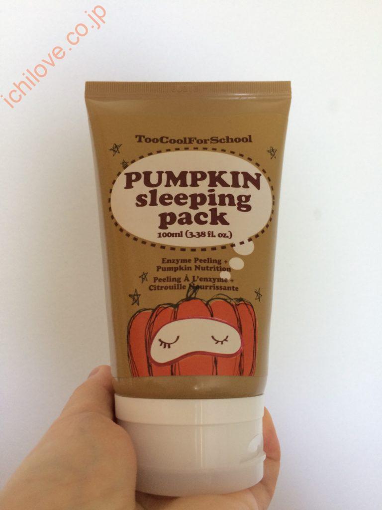 パンプキンスリーピングパック