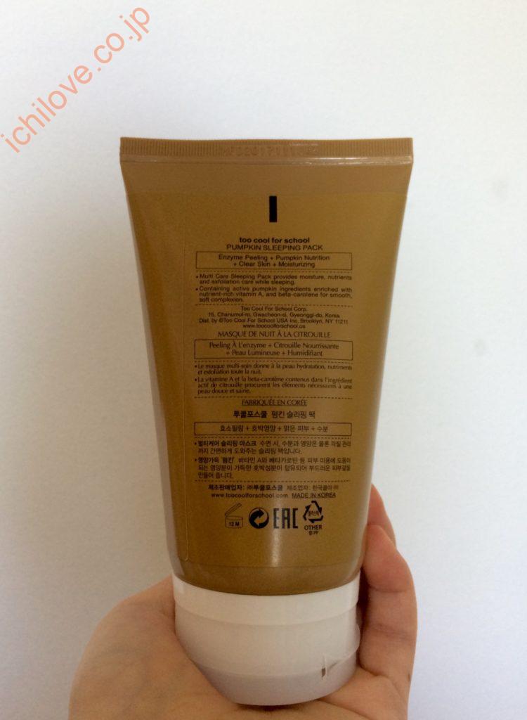 ジーダブリュー　パンプキンスリーピングパック　口コミ