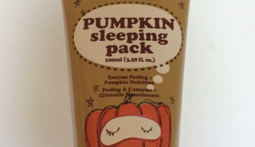綺麗なお肌は寝ている間につくる！夜をともにする相棒gwパンプキンスリーピングパック